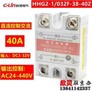 40Z直流控制交流单相固体SSR 欣灵固态继电器HH2 032F 40A