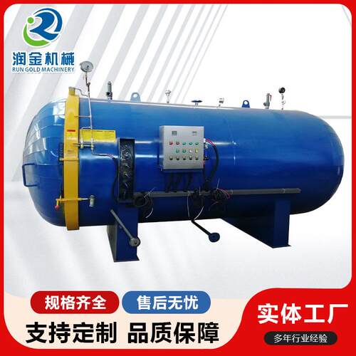 真空高温窗帘定型机窗帘面料蒸汽压褶高压蒸汽窗帘帷幔定型罐