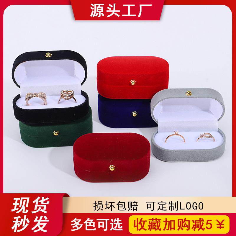 圆角绒布对戒盒金扣植绒首饰盒珠宝戒指盒椭圆饰品盒首饰包装盒子