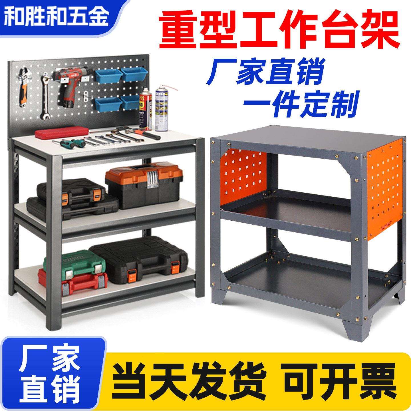 车间加工中助心攻工作台重型加厚n和胜和五c钻机工具桌数控机床辅