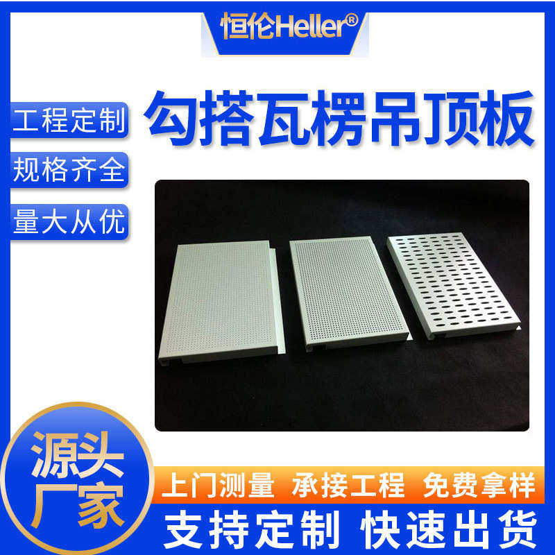 吊顶复合型材料天花瓦楞孔式铝板单板吊顶木纹铝氟碳铝单板冲勾搭,金属材料及制品,铝板/铝扣板/铝吊顶/铝方通,淘宝优惠券,粉丝福利购,淘宝优惠卷