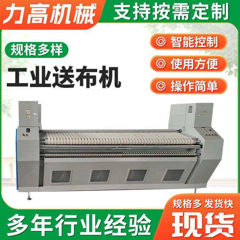 工厂供应工业送布机床被套全自动烫平机送布机酒店被套送布机