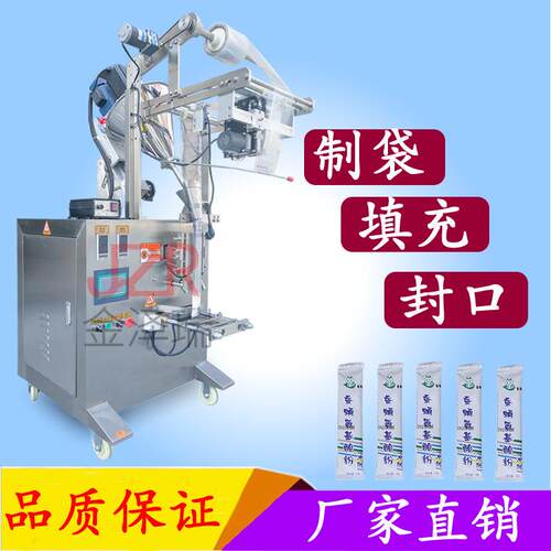 全自动粉末袋装包装机可可粉长条状粉末包装机厂家现货出售