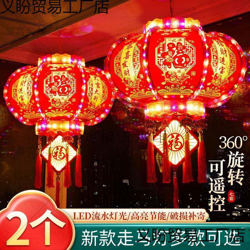 2026年七彩LED走马灯笼旋转水晶福字装饰灯阳台乔迁春节新年灯笼