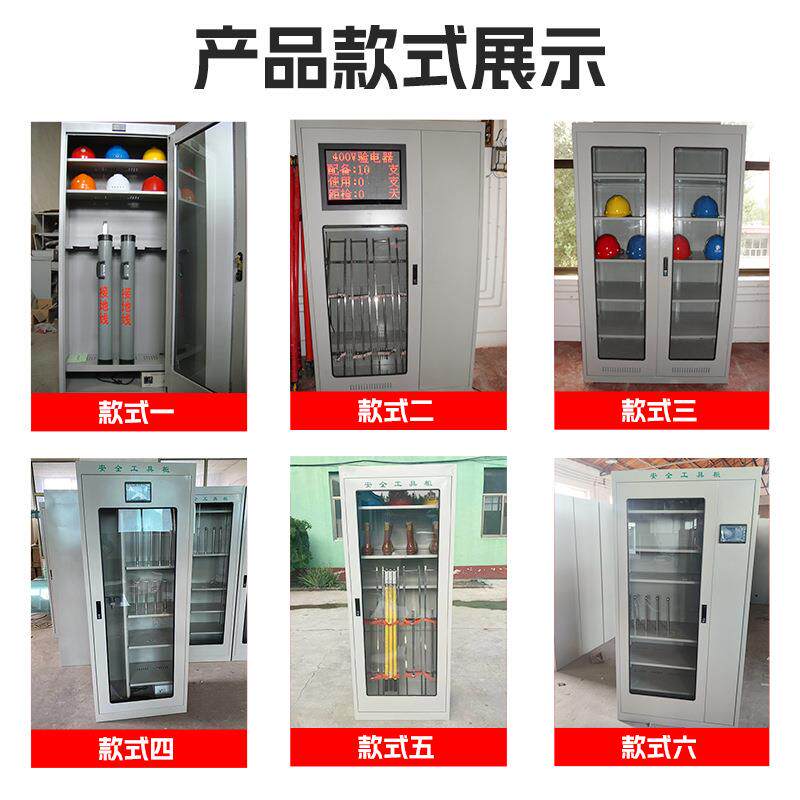 配电室电力安全工具柜电工专用工具柜规格设计智能除湿器具工具柜