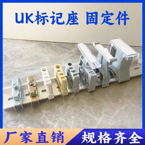 导轨式标记端子B2标记座B1标识板KLM-A透明标记夹EUK铁固定件EW35