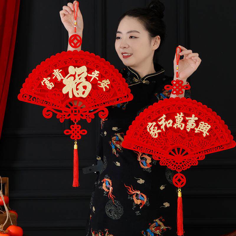 2026马年新款植绒立体扇形平安福字挂件新年镂空过年乔迁喜庆装饰