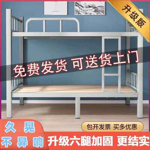 上下铺双层床铁床双人员工宿舍上下床学校公寓铁架高低铁艺床架子