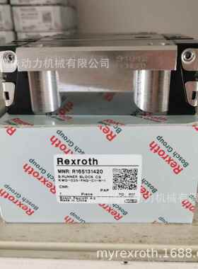 力士乐滑块R165131420/R165131320/R165131220/自动化设备专用