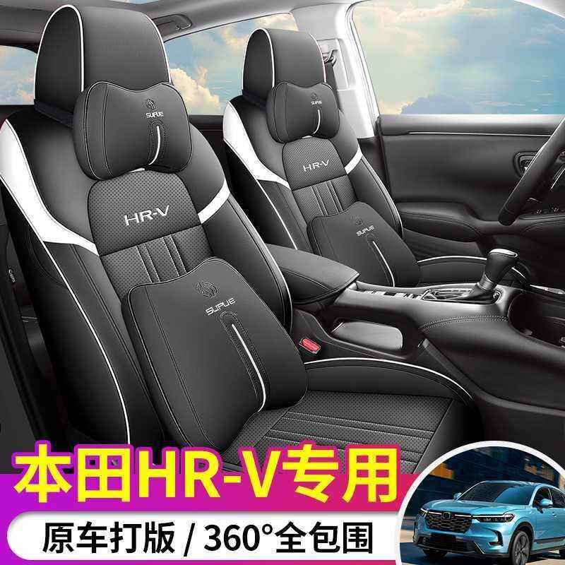 本佃hrv专用座椅套全包冬季汽车坐垫四季皮革2523款劲睿版东风五