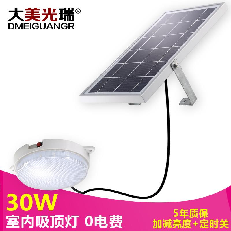 太阳能灯室内家用吸顶灯两件式智能遥控灯太阳能灯庭院灯路灯室内