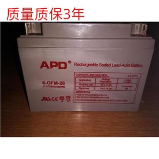 德国APD蓄电池12V150AH蓄电池6GFM150铅酸蓄电池 包邮
