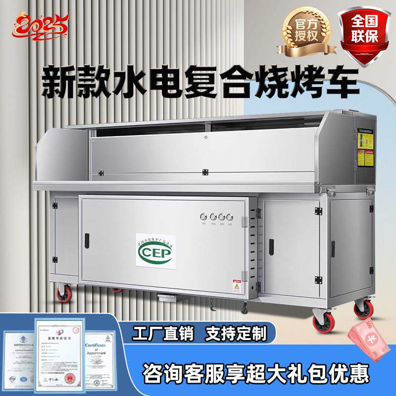 水电无烟净化烧烤车商用夜市摆摊移动木炭烧烤机环保不锈钢烧烤炉