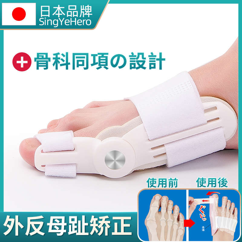 大拇指脚趾矫正器拇指外翻分趾大脚骨趾矫形器纠正母外反士日夜