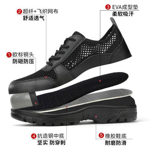 新款直销舒适透气劳保鞋男款四季防砸防刺穿防滑钢头鞋耐磨工作防