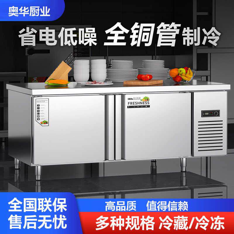冰柜商用工作台冷柜带靠背冷藏冷冻柜双温保鲜平冷操作台厨房冰箱图片