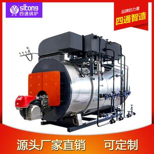 炼油厂锅炉 桑拿专用锅炉 低氮燃气蒸汽锅炉 四通锅炉