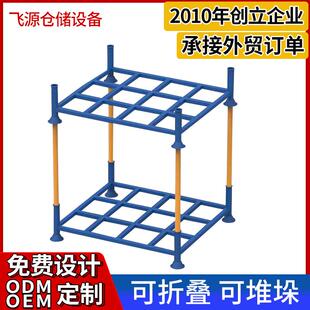 可拆装折叠巧固架钢制插管式堆垛架冷库仓储货架布料水果堆放架