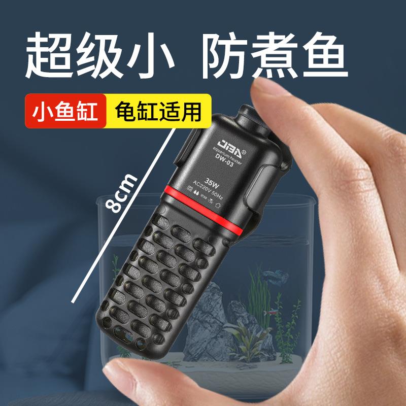 加热棒小型鱼缸加温棒自动恒温智能迷你乌龟加热器龟缸低水位