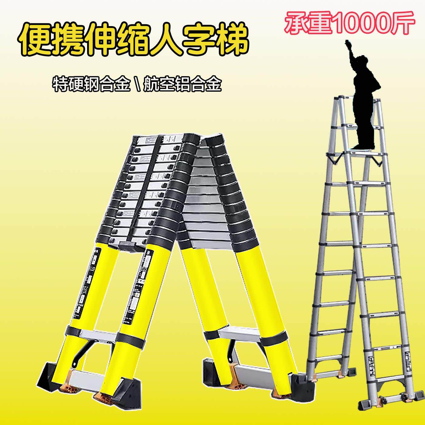 多功能伸缩人字梯6/5/4米工程特粗厚铝合金硬钢升降可折叠双面梯