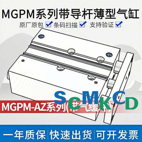 导杆气缸MGPM16/20/25/32/40/50/63/80/100-25 50 75 100 150AZ