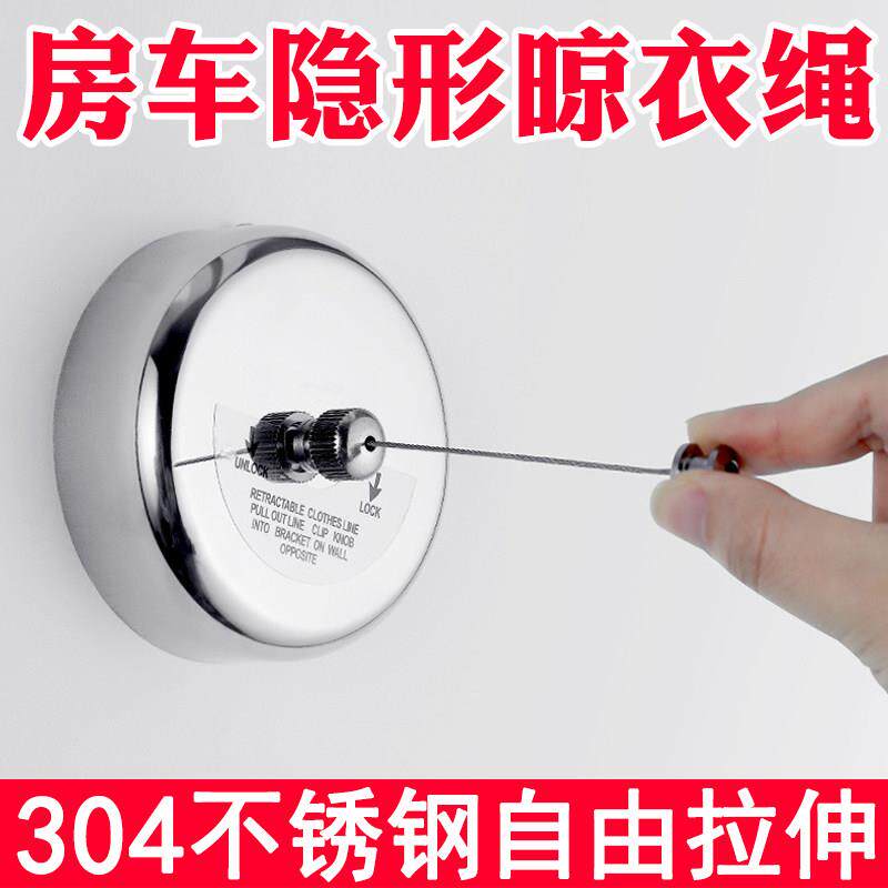 房车改装用品大全 不锈钢伸缩晾衣绳化妆室隐形晾衣架晾衣服配件