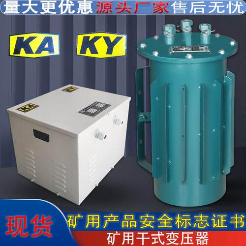 KDG矿用相防爆变压器1140V660V转380V变220V127V36V5KVA10k20KW