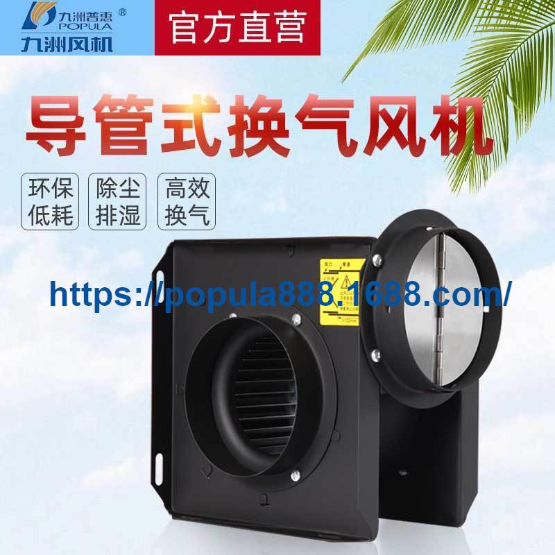 九洲普惠风机GF型导管式换气风机工业小型管道换气排烟扇抽风机