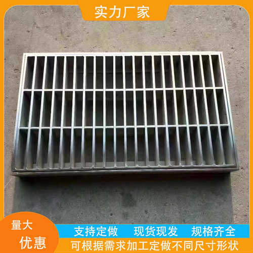 钢格板热镀锌电厂化工厂平台踏步网格栅板集水井排水沟钢格栅盖板