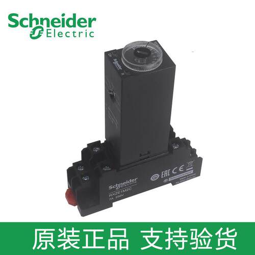 原装正品施耐德时间继电器REXL2TMBD REXL2TMP7 220V 24V通电延时
