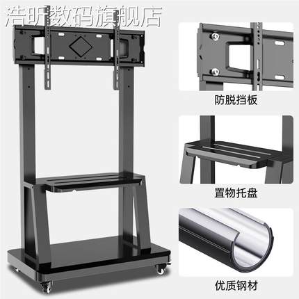 浩昕移动电视支 架 落地式立式 架 子通用小米海信tcl华为家用会议直播 架