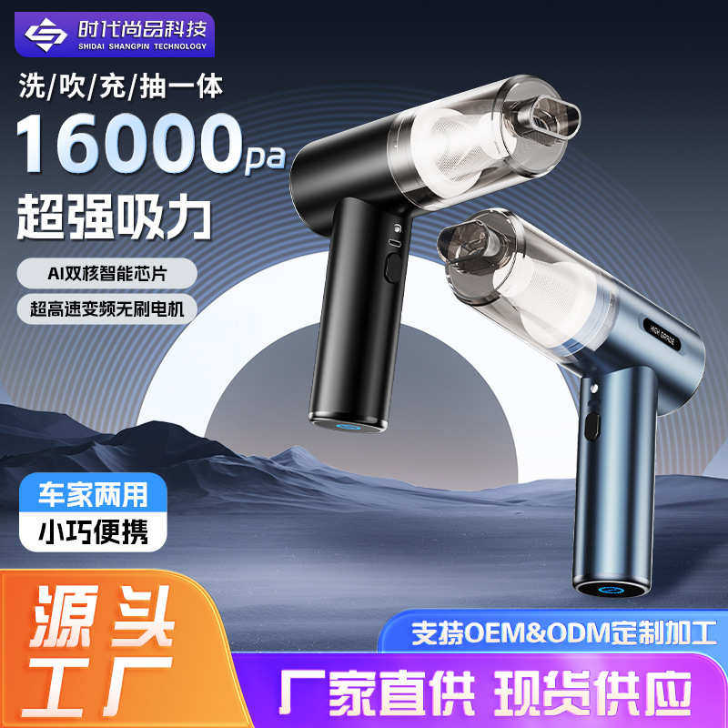 新品车家两用小型手持无线锂电吸尘器吸吹一体大吸力无线吸尘器