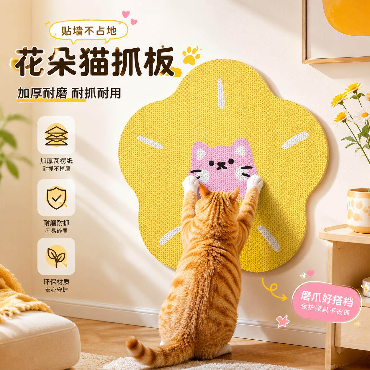 白牛皮卡纸猫抓板耐磨不掉屑猫咪耐抓瓦楞纸立式墙贴大号猫抓垫