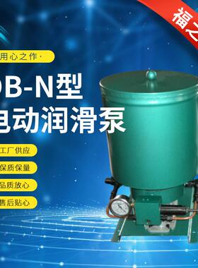 高压柱塞泵1.5MPA电动润滑泵DB-N90