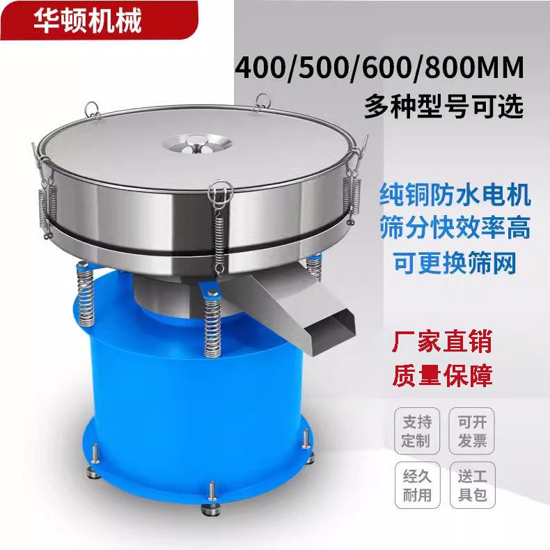 振动筛选机不锈钢小型豆浆过滤机喷涂料粉末面粉震动筛电动筛粉机
