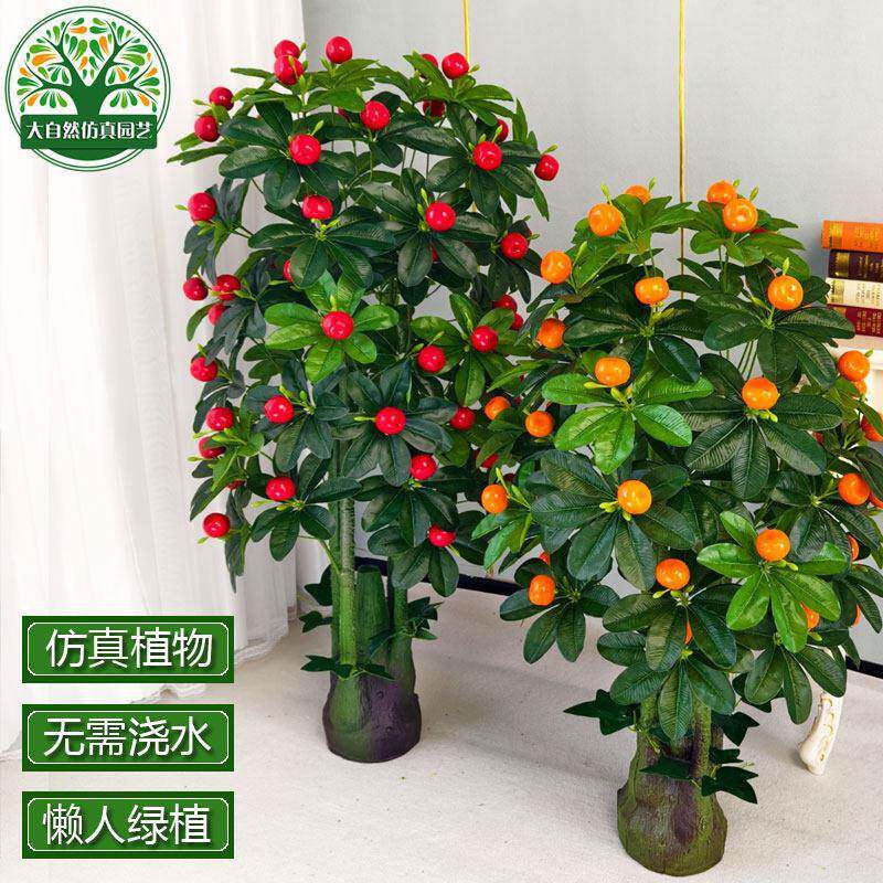 假树彷真树大型绿色植物落地室内装饰花园艺假花盆栽招财金桔花艺