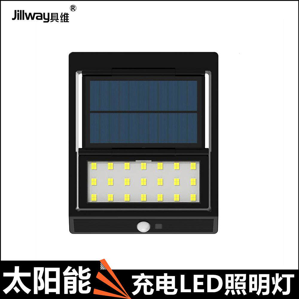 太阳能照明人体感应LED灯庭院户外家用室外阳台防水壁挂式应急灯
