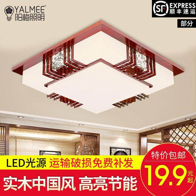 现代中式LED吸顶灯客厅方形灯木艺书房灯实木仿古羊皮灯卧室灯具,家装灯饰光源,客厅吸顶灯,淘宝优惠券,粉丝福利购,淘宝优惠卷