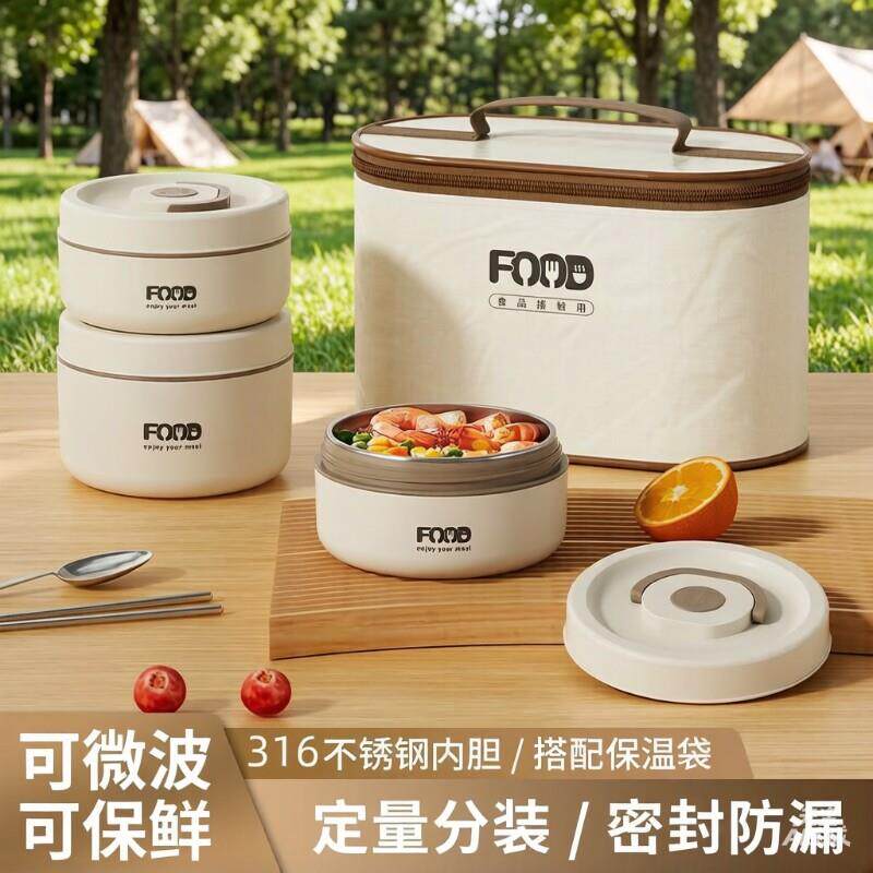 德国316不锈钢食品级保温饭盒可微波炉加热便当盒便携多层饭桶盒