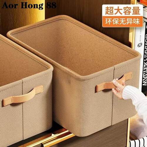 衣物收纳盒加厚布艺收纳筐衣服裤子收纳储物箱宿舍家用杂物收纳箱
