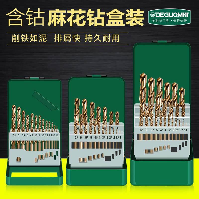 德国原装进口含钴麻花钻头套装不锈钢专用打孔电钻转头小超硬质