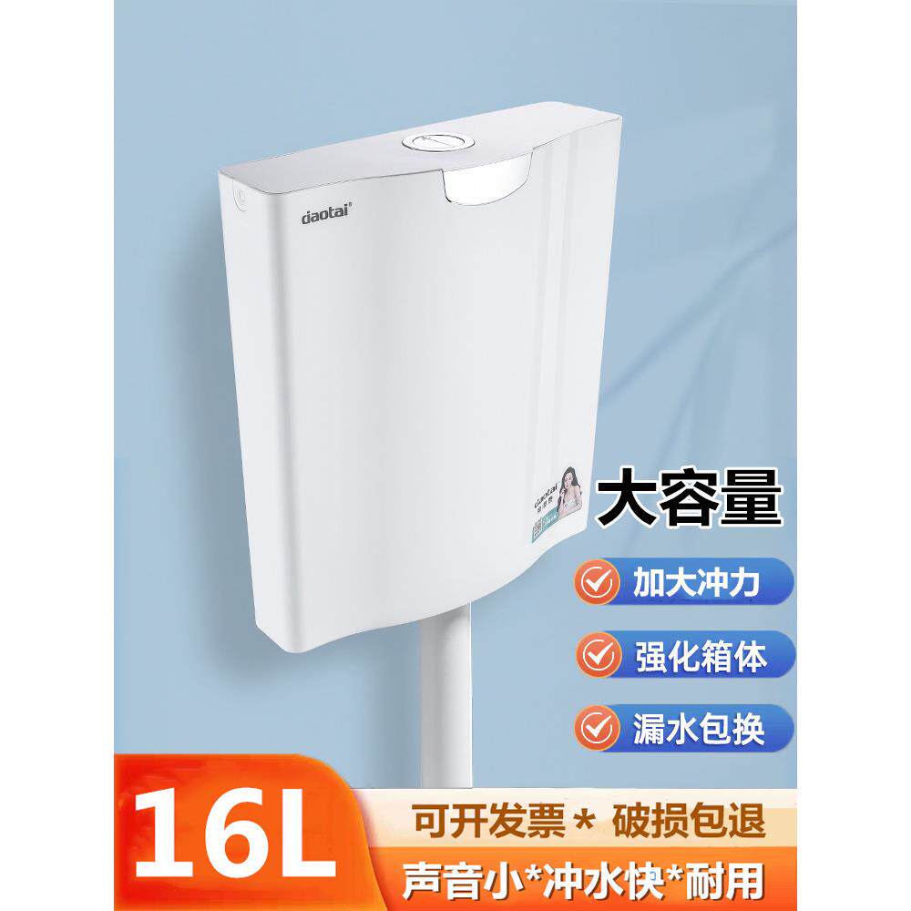 马桶冲水箱家用大容量16L卫生间蹲式马桶蹲式马桶水箱