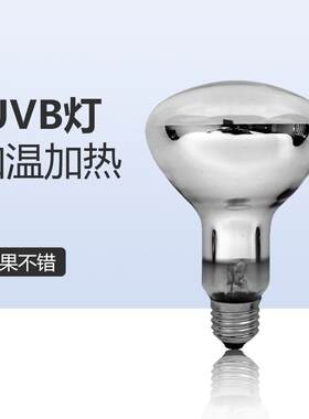 诺摩全光谱80w100w大太阳灯爬虫UVB爬宠陆龟加温灯灯加热灯饲养箱