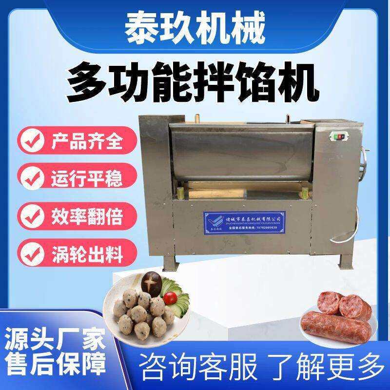 可倾斜出料商用拌馅机肉类混合搅拌机器肉包豆沙包馅料混合设备