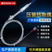 k型e型热电偶压缩弹簧螺杆式 电热电偶温度传感器温度控制器温度测