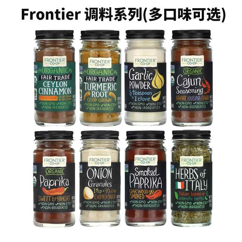 美国Frontier卡真cajun辣椒锡兰肉桂洋葱大蒜健身提鲜调味粉