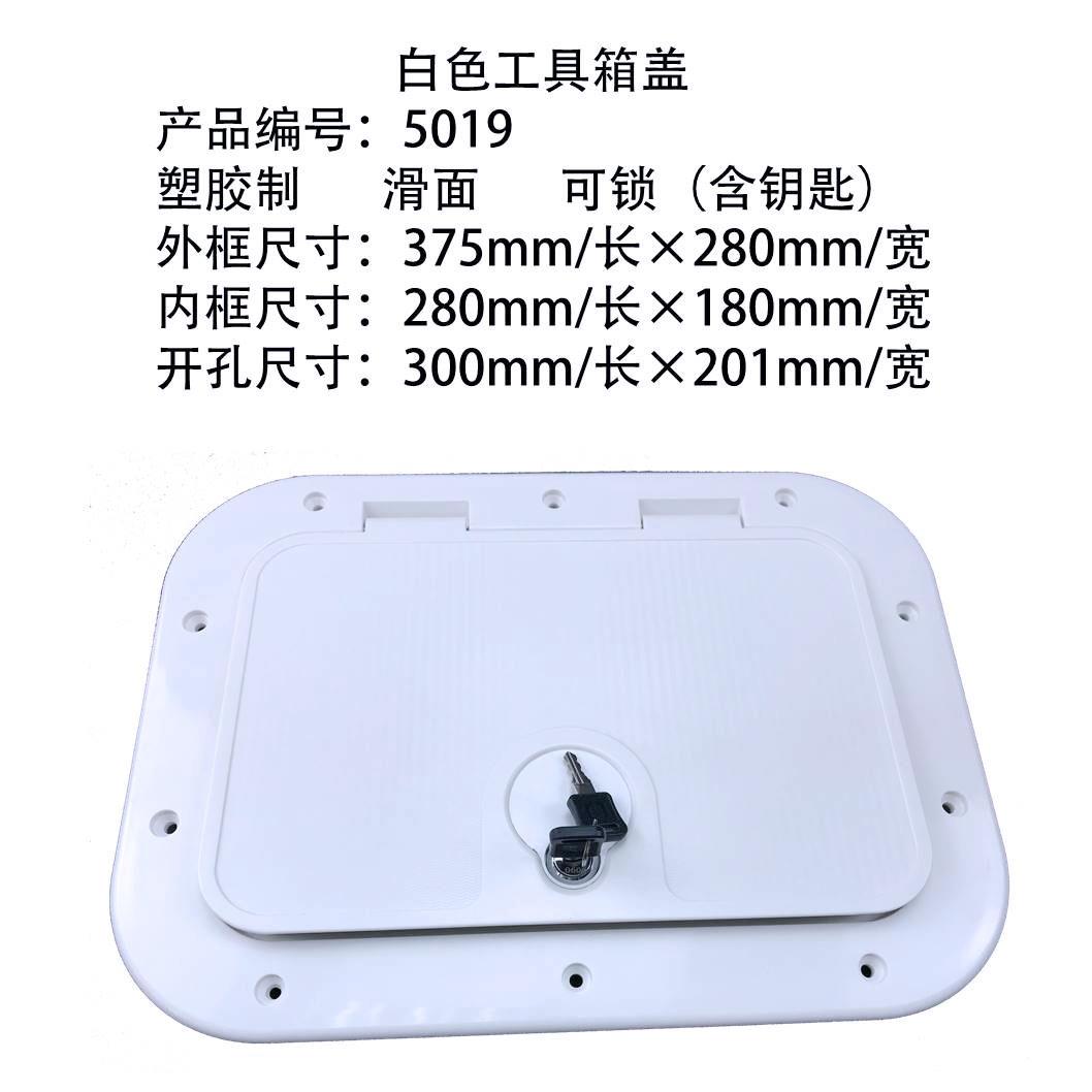 船舶配件2甲80*3甲板盖5mm船用7长方形板盖单扣游船游艇船舱锁口