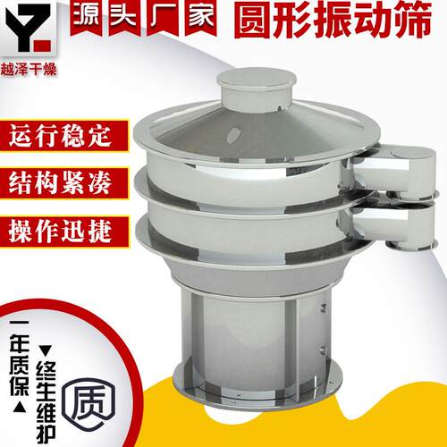 干燥供应 药材食品酱粉体颗粒圆形筛选设备 ZS系列圆形振动筛