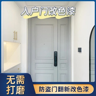 三青漆大门改色漆入户门防盗门翻新改造换色自刷金属漆铁门油漆