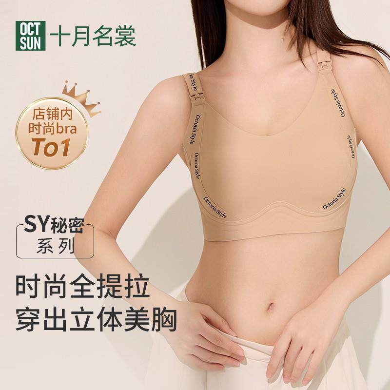 十月名裳孕妇哺乳文胸喂奶乳聚拢防下垂怀孕期产后调整胸罩女内衣